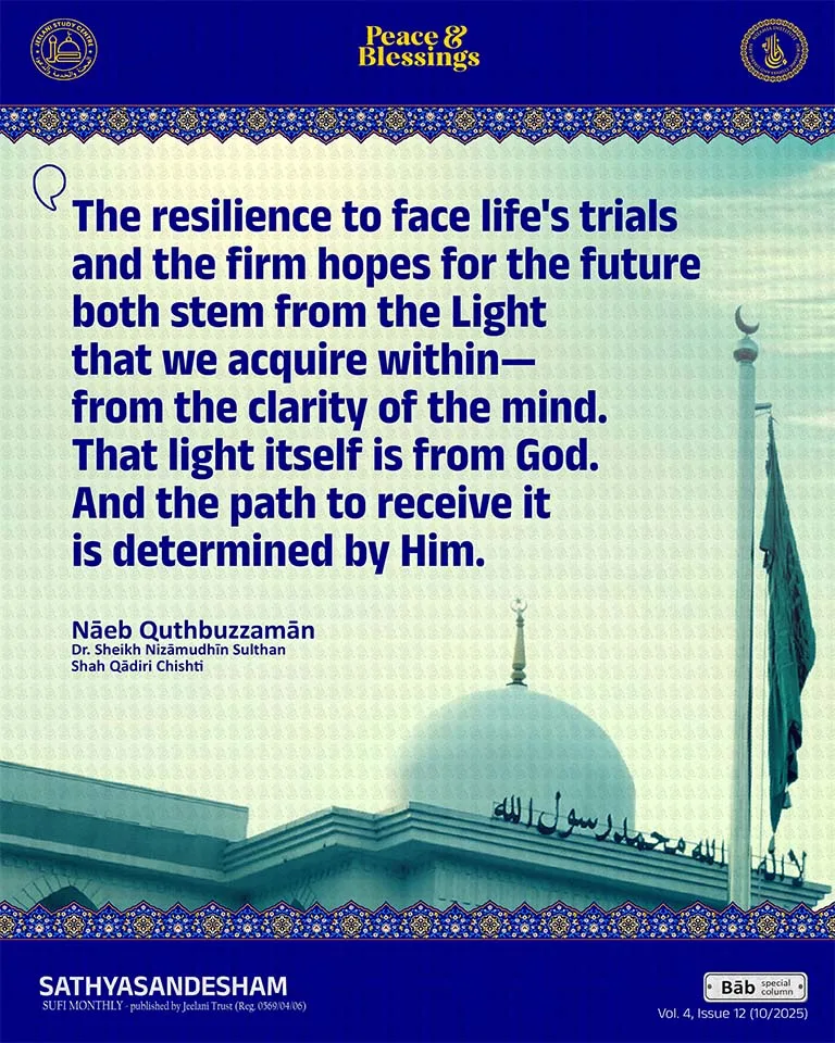 Mahan day 10 – Jeelani Trust Aluva